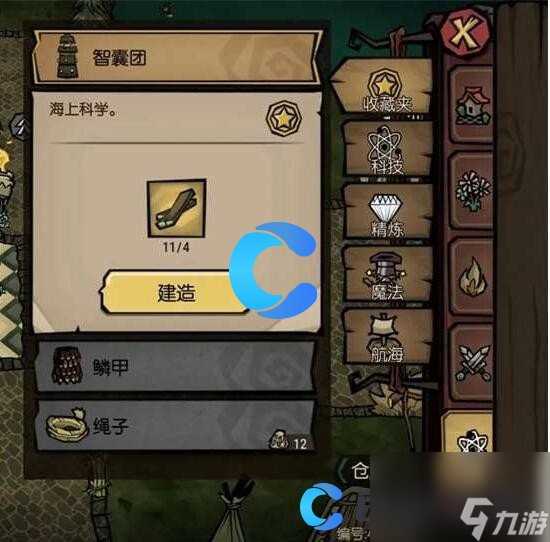 《饥荒新家园》造船攻略