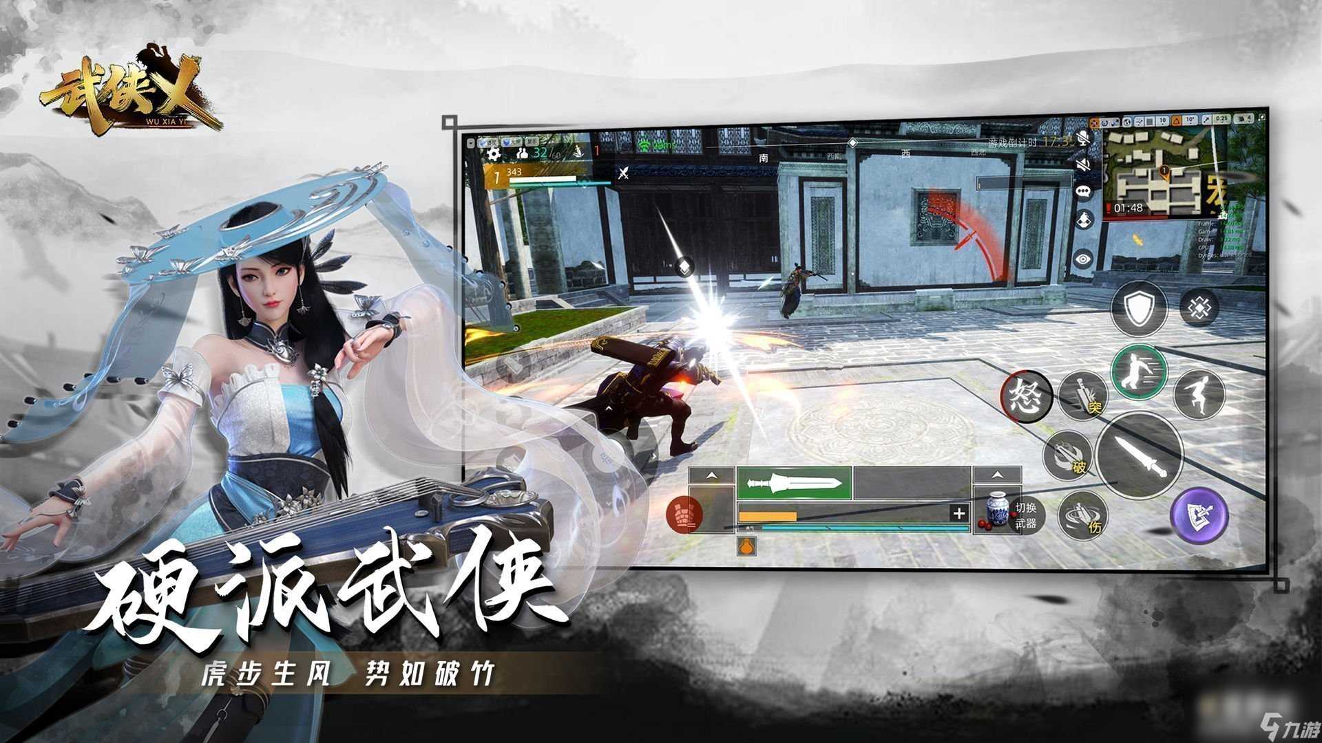 《武侠乂手游》长刀招式效果介绍