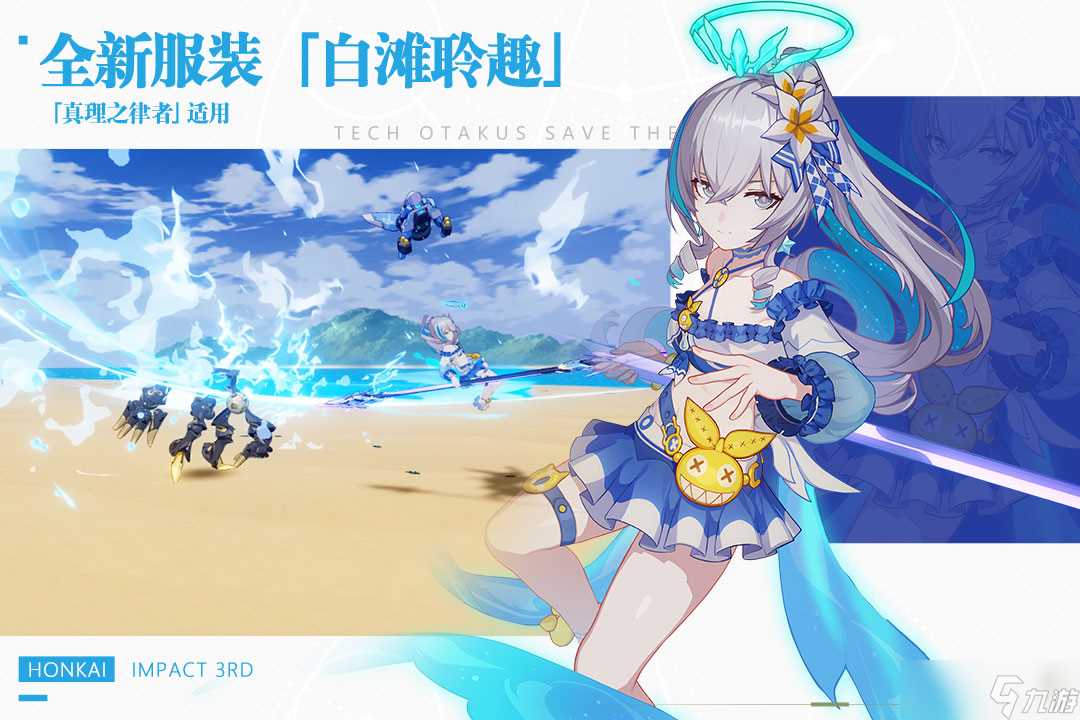 崩坏3是什么类型游戏