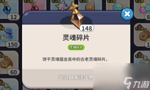 冲呀饼干人王国传奇灵魂碎片在哪获取