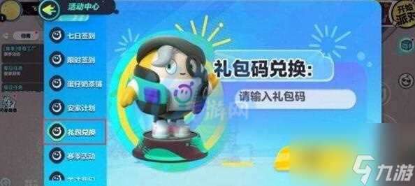 蛋仔派对攻略大全