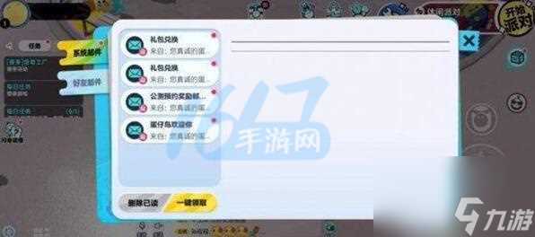 蛋仔派对攻略大全