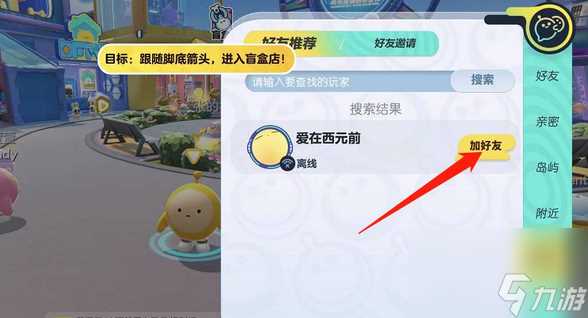 蛋仔派对攻略大全