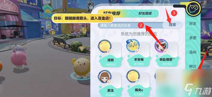 蛋仔派对攻略大全