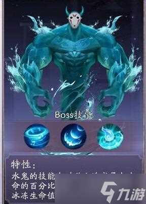 天境传说元魂幻境水鬼boss攻略