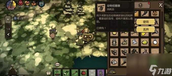 饥荒新家园动物招募器怎么用