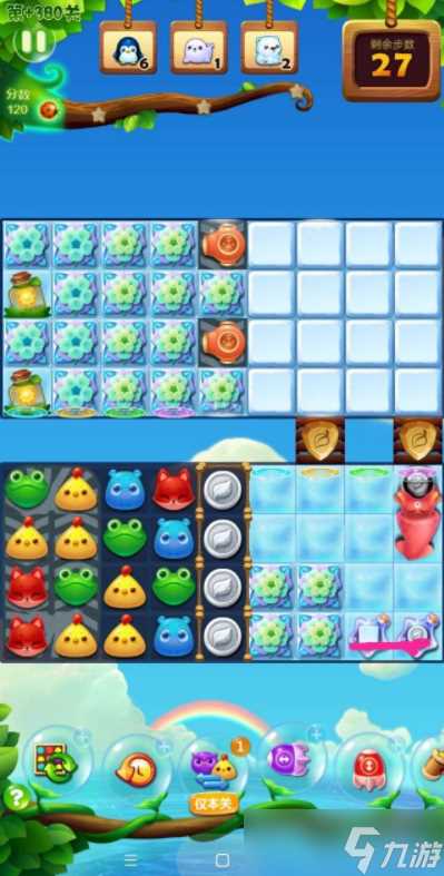 《开心消消乐》第380关过关攻略