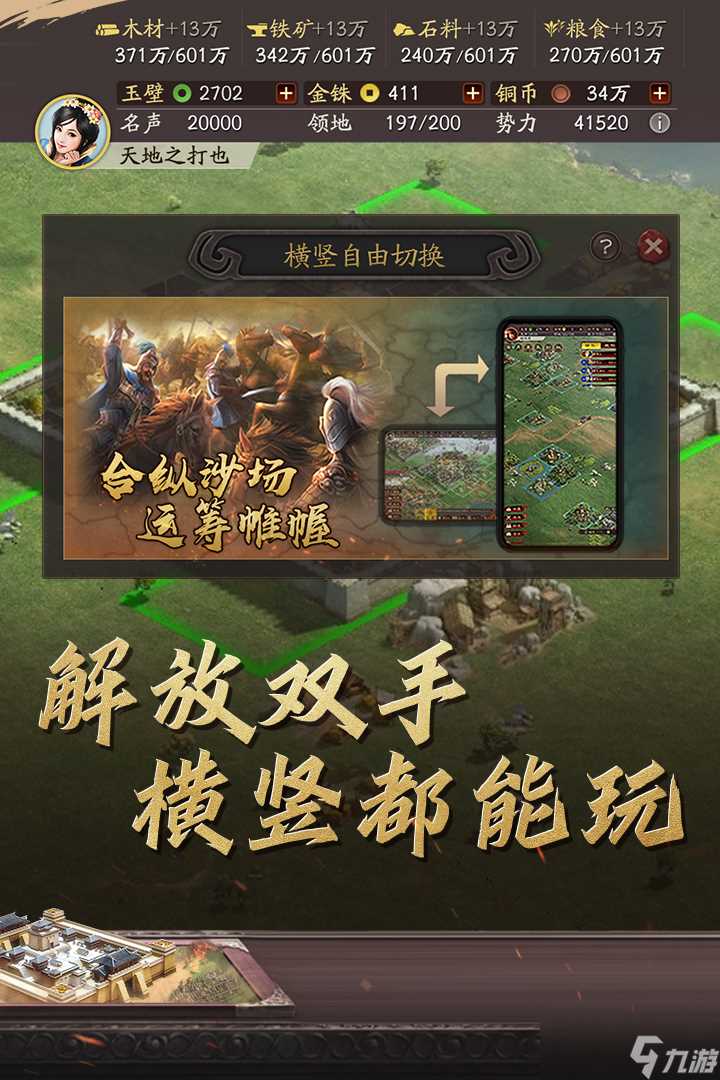 三国志战略版sp吕蒙t0阵容