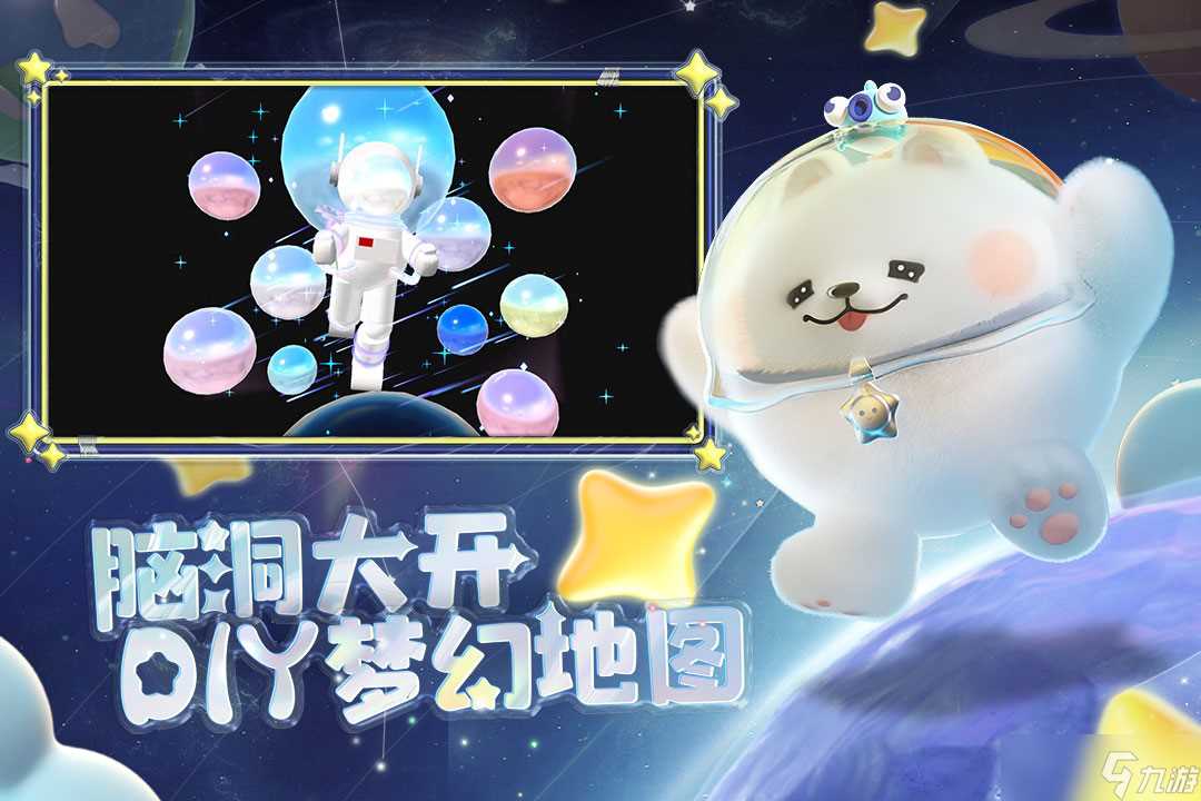 《蛋仔派对》S7赛季至臻盲盒特效是什么