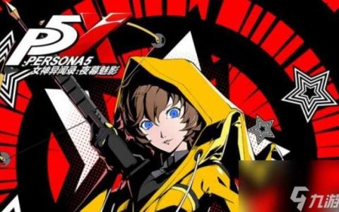 女神异闻录夜幕魅影地区介绍