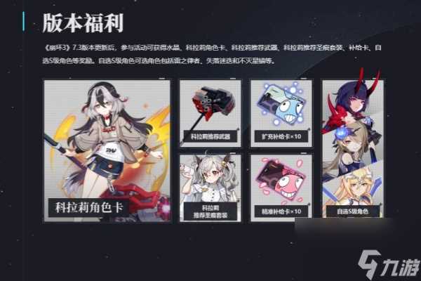 崩坏3第二部预约方法介绍