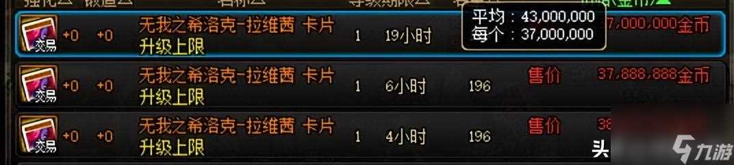 2023dnf奶妈附魔打造攻略 dnf奶职什么附魔值得培养