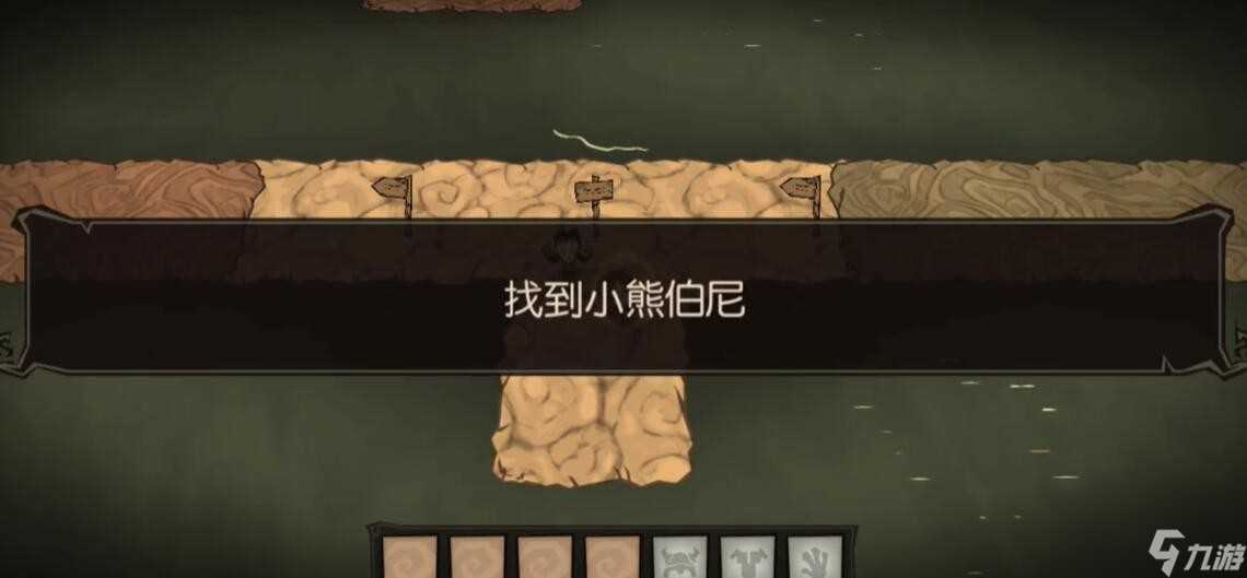 《饥荒新家园》伯尼在哪里介绍