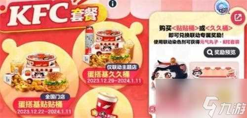 蛋仔派对皮肤兑换码元气丸子真实有效 元气丸子可用皮肤兑换码