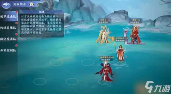 百川铸魂录破甲追击流阵容攻略