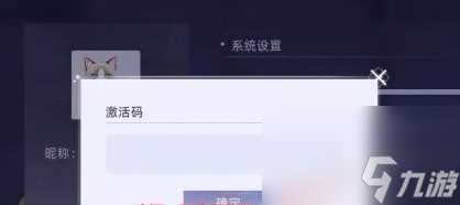 猫之宿约者2024最新激活码礼包 4个真实有效兑换码介绍