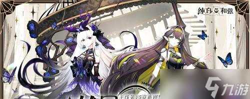 纯白和弦角色怎么选择 角色强度详细介绍