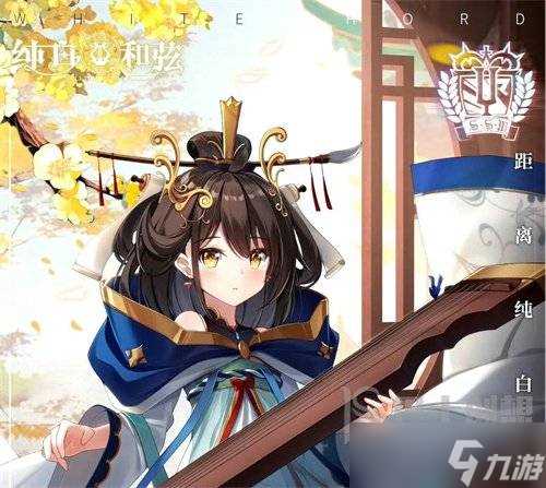 纯白和弦角色怎么选择 角色强度详细介绍