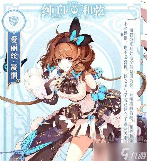 纯白和弦角色怎么选择 角色强度详细介绍