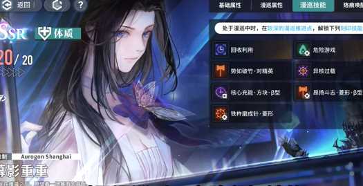 白荆回廊记忆烙痕是啥