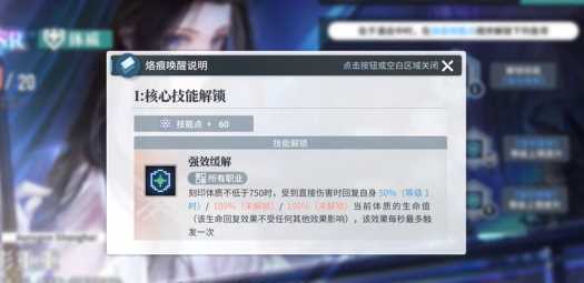 白荆回廊记忆烙痕是啥