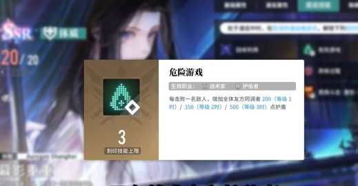 白荆回廊记忆烙痕是啥