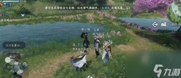 逆水寒手游如此切磋奇遇怎么触发 逆水寒手游如此切磋奇遇攻略