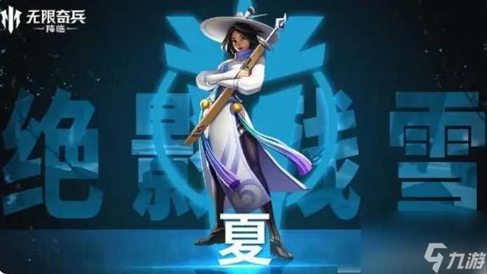 无限奇兵降临卡牌强度 无限奇兵降临t0英雄推荐介绍