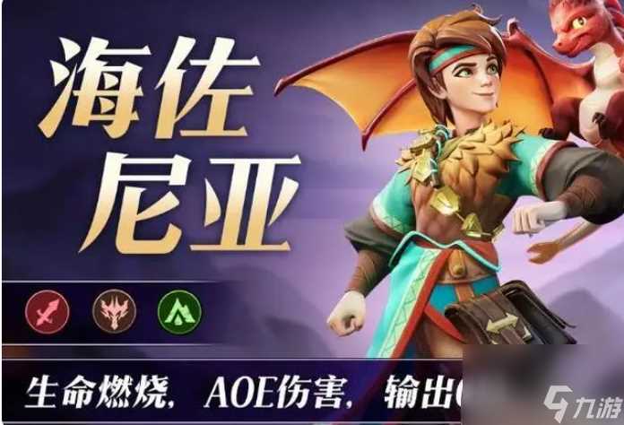 无限奇兵降临卡牌强度 无限奇兵降临t0英雄推荐介绍