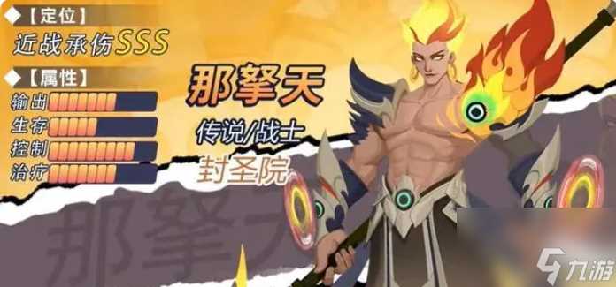 无限奇兵降临卡牌强度 无限奇兵降临t0英雄推荐介绍