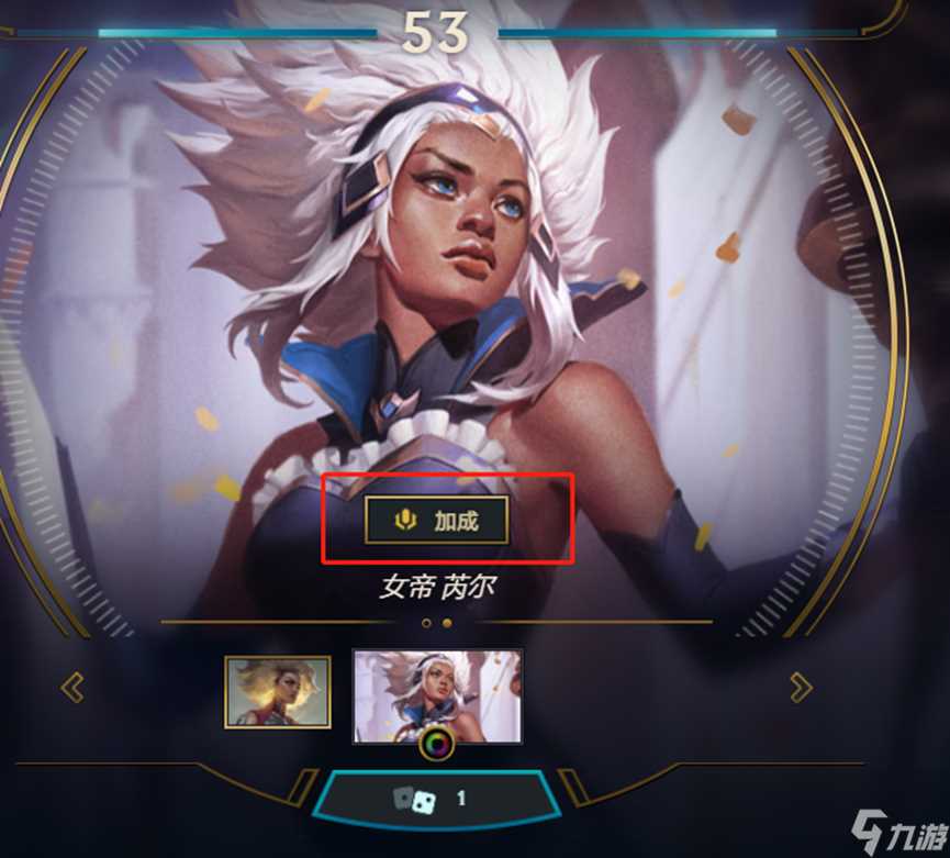 LOL大乱斗全员战斗加成模式介绍