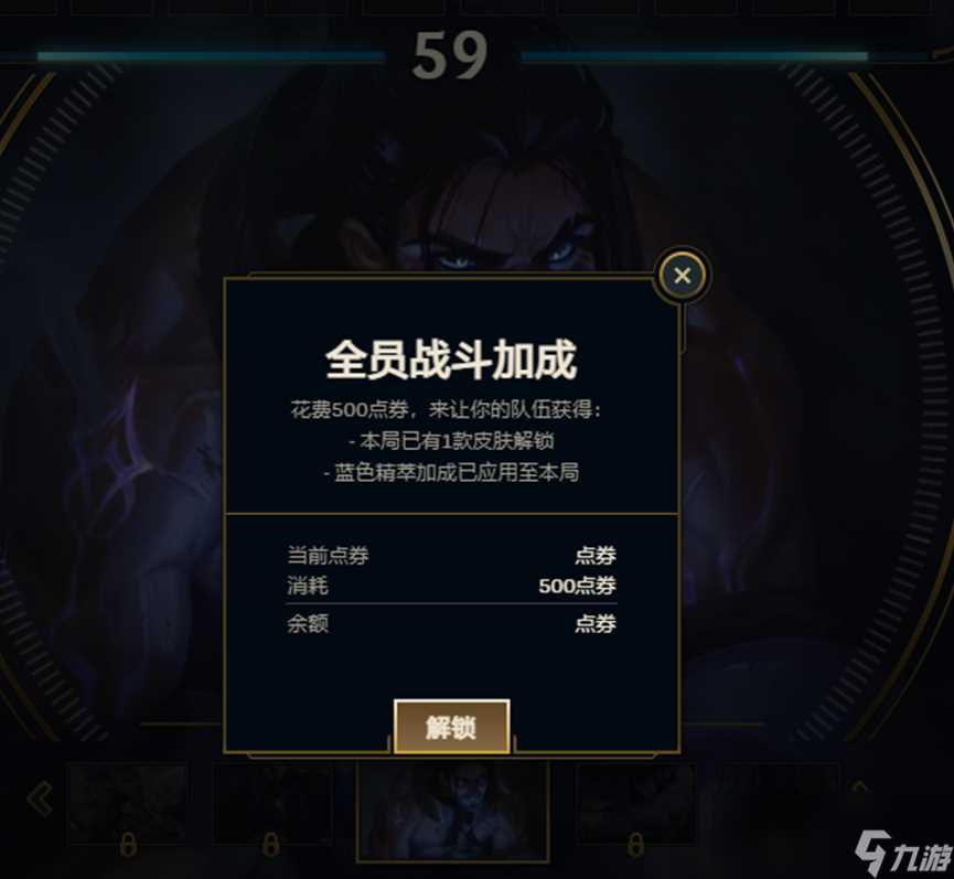 LOL大乱斗全员战斗加成模式介绍