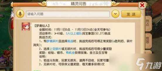 《梦幻西游》梦境仙人关卡打法和通关技巧