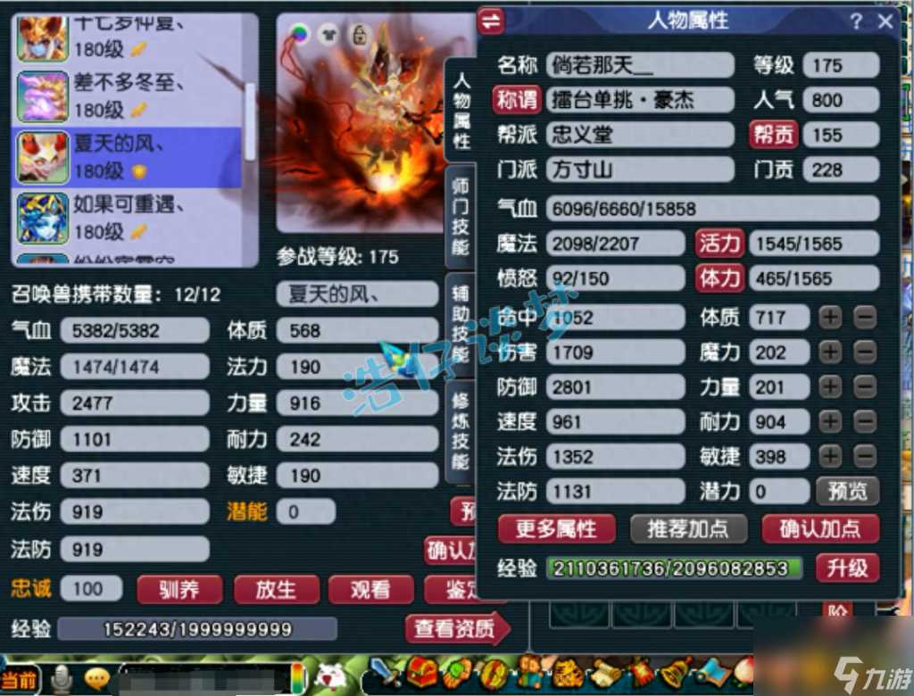 方寸山加点攻略 梦幻西游175方寸培养攻略  专家说