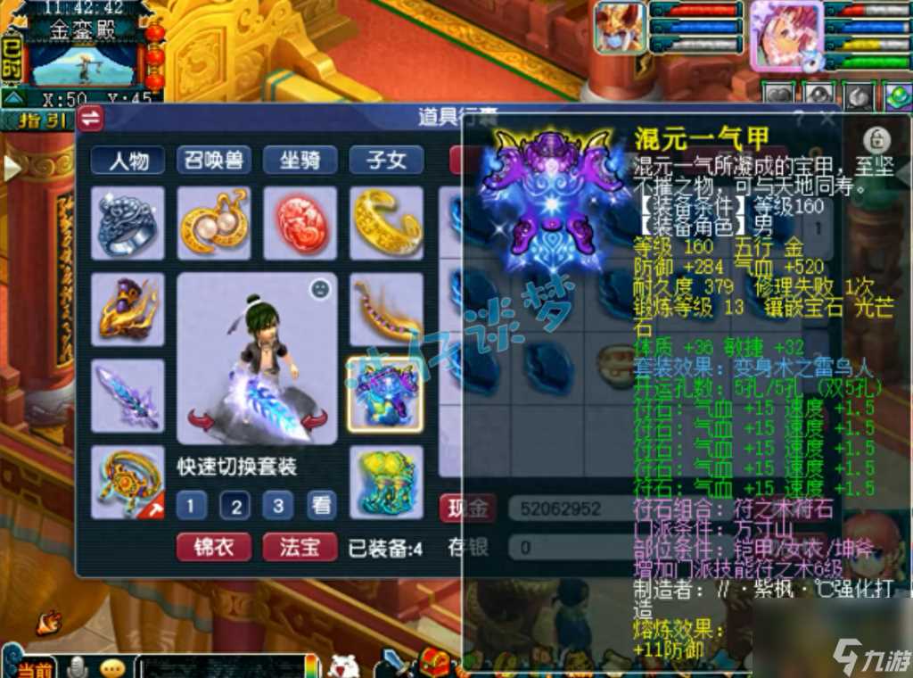 方寸山加点攻略 梦幻西游175方寸培养攻略  专家说