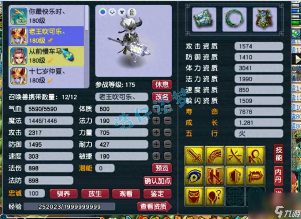 方寸山加点攻略 梦幻西游175方寸培养攻略  专家说