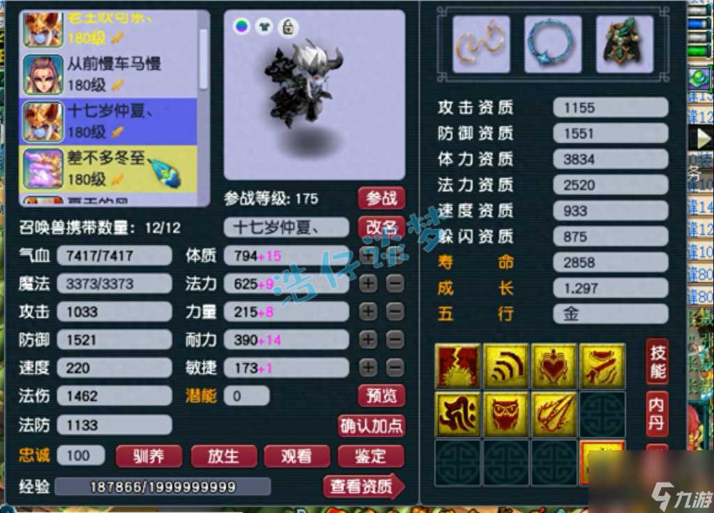 方寸山加点攻略 梦幻西游175方寸培养攻略  专家说