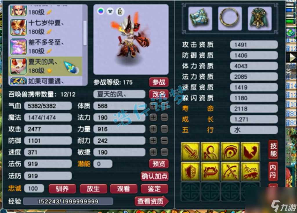 方寸山加点攻略 梦幻西游175方寸培养攻略  专家说