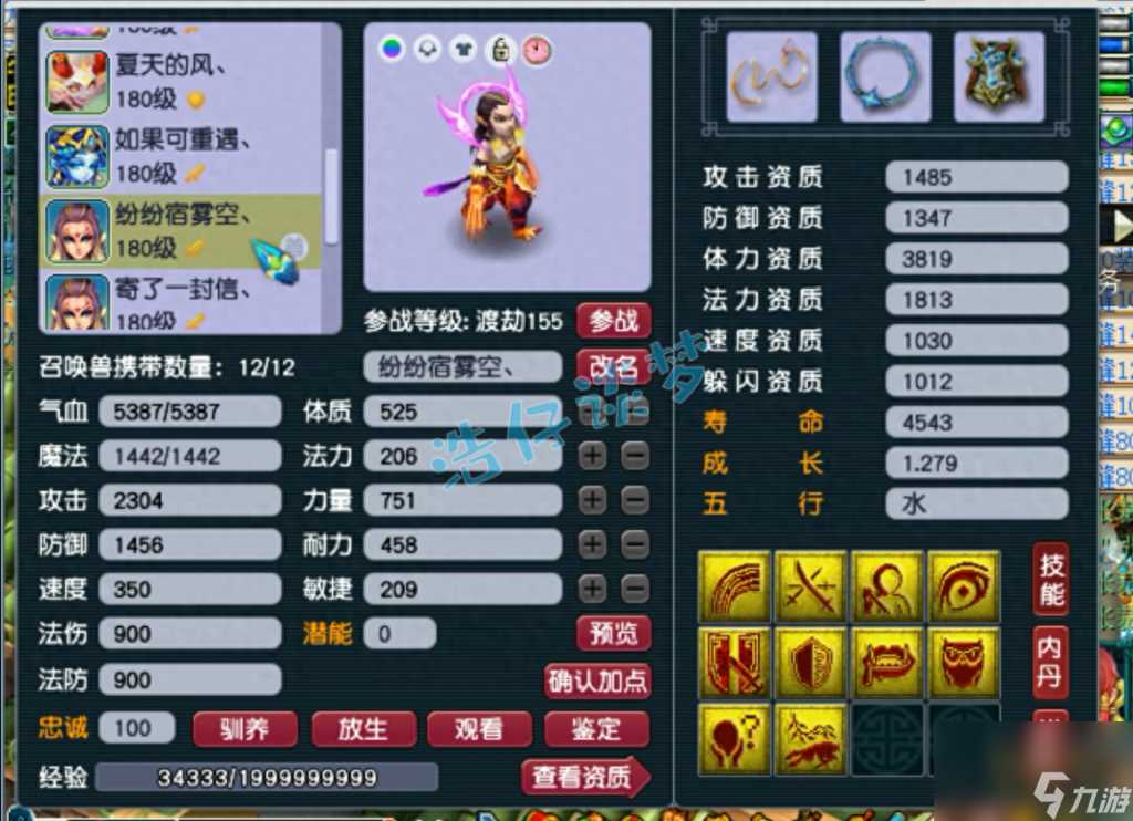 方寸山加点攻略 梦幻西游175方寸培养攻略  专家说