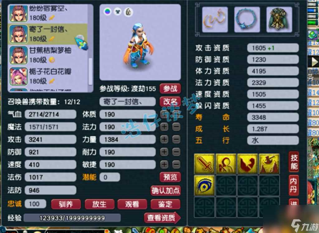 方寸山加点攻略 梦幻西游175方寸培养攻略  专家说