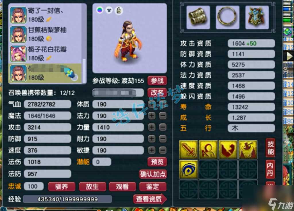 方寸山加点攻略 梦幻西游175方寸培养攻略  专家说