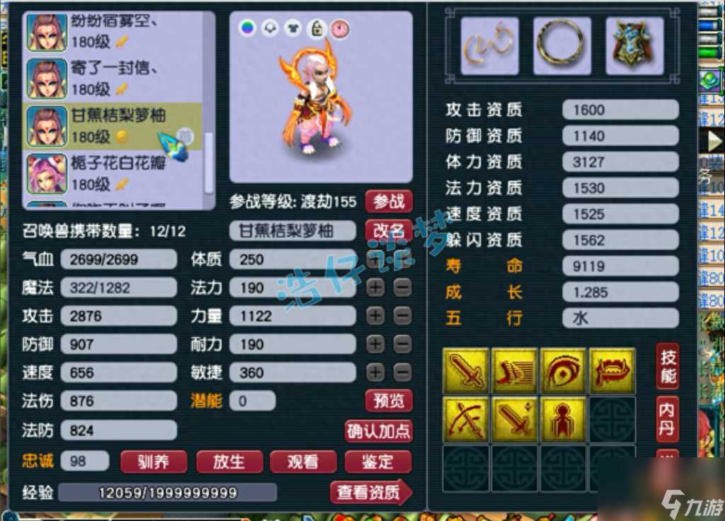 方寸山加点攻略 梦幻西游175方寸培养攻略  专家说