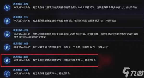 《崩坏星穹铁道》黄金与机械难题12怎么通关
