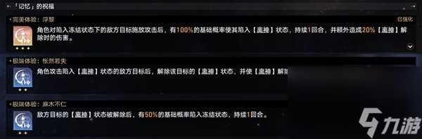 《崩坏星穹铁道》黄金与机械难题12怎么通关