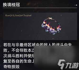 《崩坏星穹铁道》黄金与机械难题12怎么通关