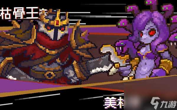 元气骑士前传隐藏boss有什么 元气骑士前传隐藏boss介绍