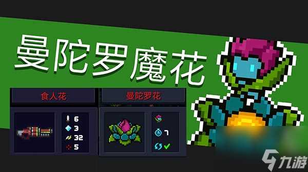 元气骑士前传隐藏boss有什么 元气骑士前传隐藏boss介绍