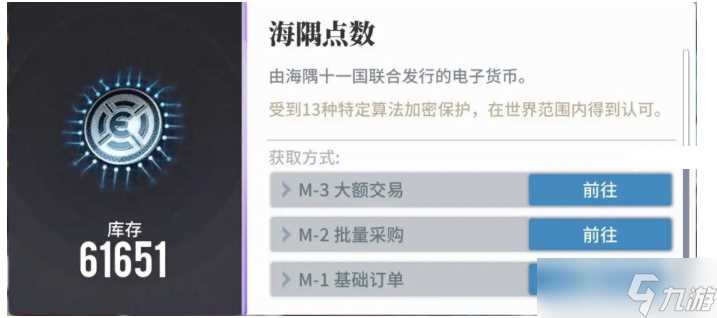 《白荆回廊》战术海隅点数获取方法