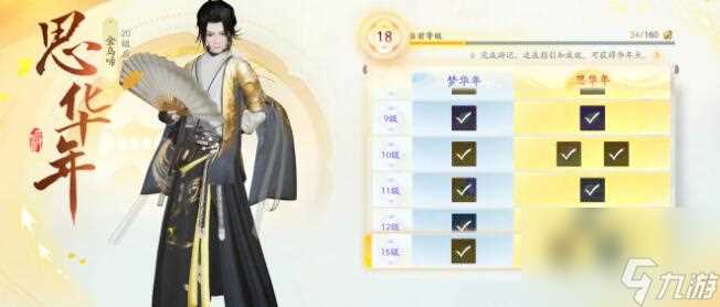 射雕二境界化境怎么做-二境界化境攻略