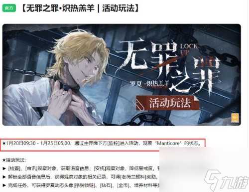 1.18国乙大乱斗 多游戏于18号进行更新